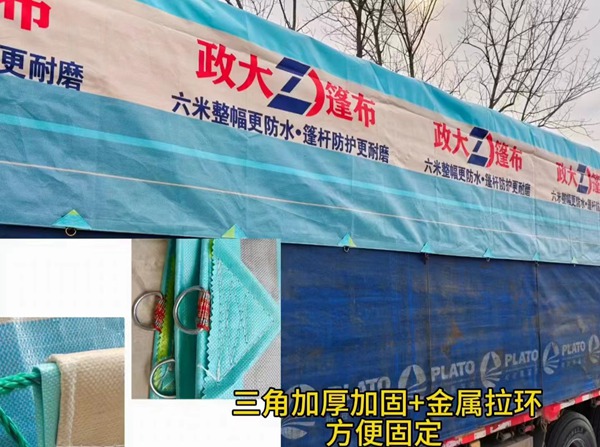 货车篷布